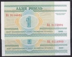 BELARUS 1 RUBLE 2000 ÇİL (10 ADET) SERİ TAKİPLİ