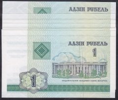 BELARUS 1 RUBLE 2000 ÇİL (10 ADET) SERİ TAKİPLİ