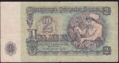 Bulgaristan 2 Leva 1974 Çok Temiz