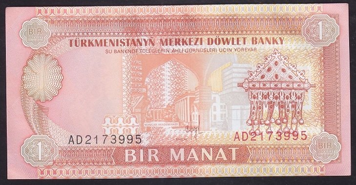 TÜRKMENİSTAN 1 MANAT 1993 ÇİLALTI ÇİL ( YOĞUN DALGALANMA VAR )