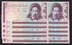 IRAN 100 RİYAL ÇİL 10 ADET