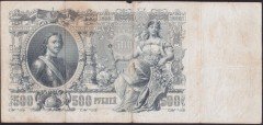 RUSYA 500 RUBLE 1912 TEMİZ