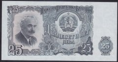 BULGARİSTAN 25 LEVA 1951 ÇİLALTI ÇİL
