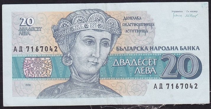 Bulgaristan 20 Leva 1991 Çok Çok Temiz