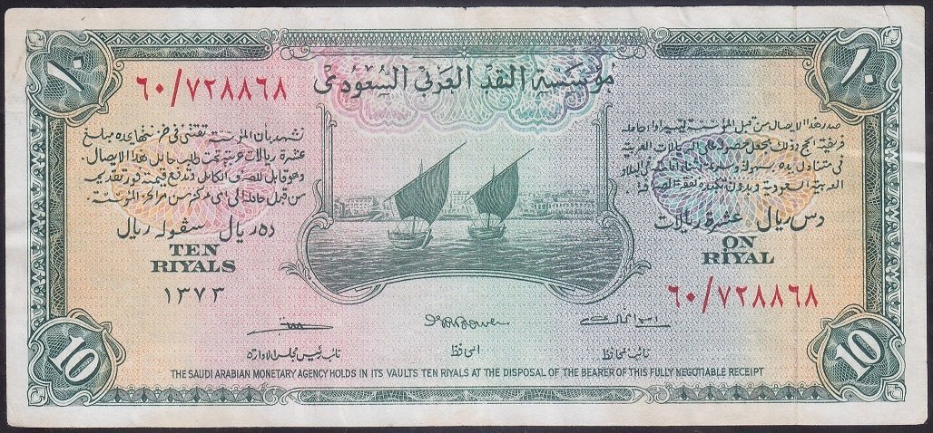 Suudi Arabistan 10 Riyal 1373 ( 1954 ) Çok Çok Temiz+ Pick 4
