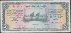 Suudi Arabistan 10 Riyal 1373 ( 1954 ) Çok Çok Temiz+ Pick 4