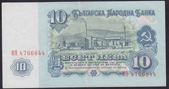 BULGARİSTAN 10 LEVA 1974 ÇÇT +