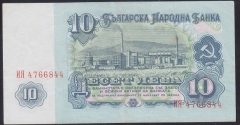 BULGARİSTAN 10 LEVA 1974 ÇÇT +