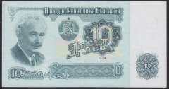 BULGARİSTAN 10 LEVA 1974 ÇÇT +