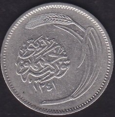1341 (1925) Yılı 25 Kuruş