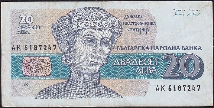 Bulgaristan 20 Leva 1991 Çok Temiz