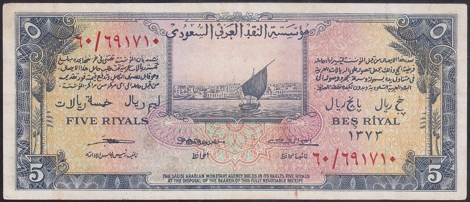 SUUDİ ARABİSTAN 5 RİYAL 1954 ÇÇT