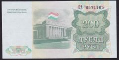 Tacikistan 200 Ruble 1994 ÇİL Pick 7