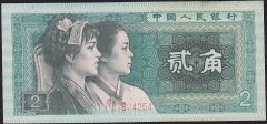 Çin 2 Jiao 1980 Çilaltı Pick 882