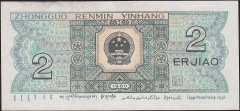 Çin 2 Jiao 1980 Çilaltı Pick 882