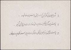 İRAN AZERBEYCANI 50 TÜMEN 1946 ÇİL