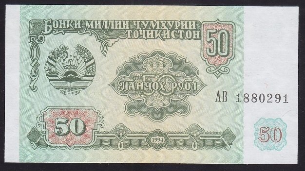 Tacikistan 50 Ruble 1994 ÇİL Pick 5