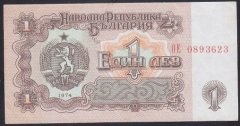 BULGARİSTAN 1 LEV 1974 ÇİLALTI