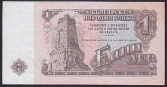BULGARİSTAN 1 LEV 1974 ÇİLALTI