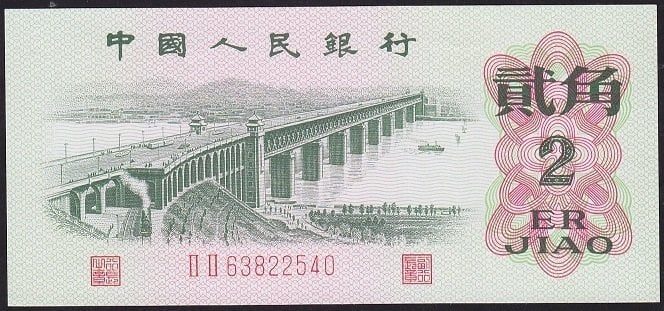 Çin 2 Jiao 1962 Çil Pick 878c