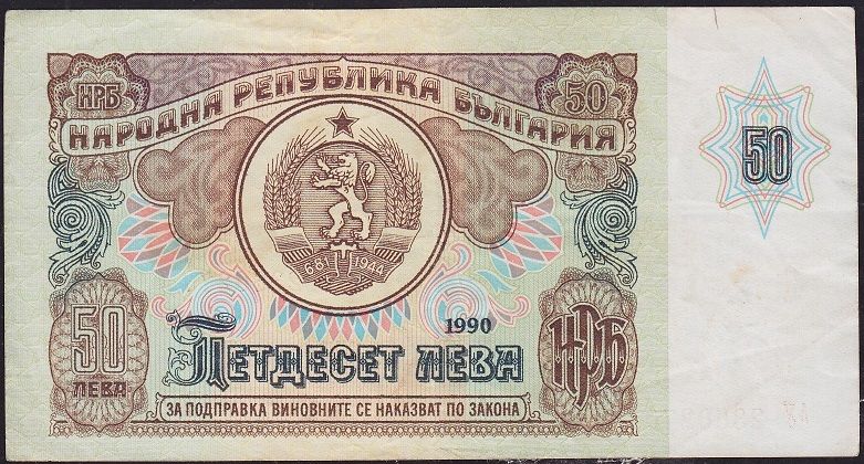Bulgaristan 50 Leva 1990 Çok Temiz+