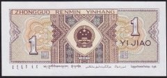 Çin 1 Jiao 1980 Çilaltı Çil Pick 881a (8 Rakamlı)