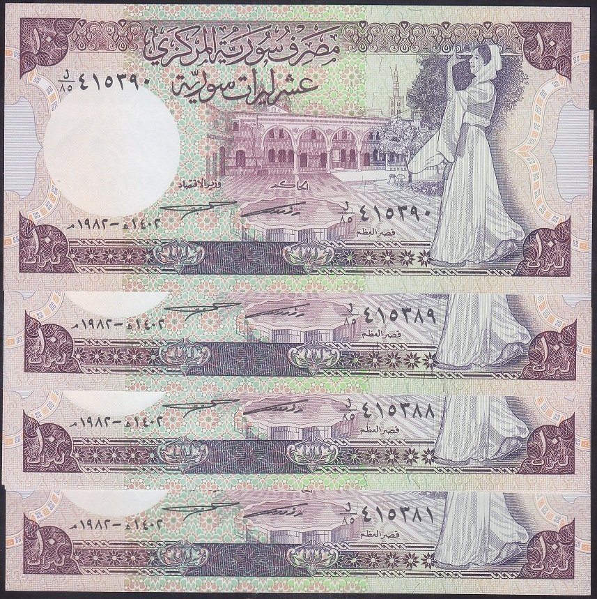 SURİYE 10 POUND 1982 ÇİL SERİ TAKİPLİ ÇİL 10 ADET eski para