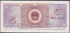 Çin 5 Jiao 1980 Çok Temiz+ Pick 883a ( 8 Rakamlı )