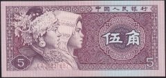 Çin 5 Jiao 1980 Çilaltı Pick 883a ( 8 Rakamlı )