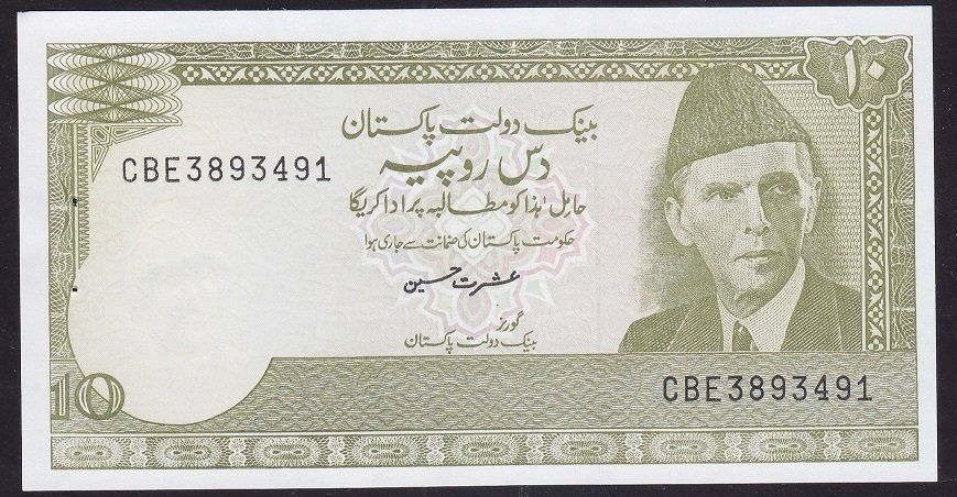 Pakistan 10 Rupee 1984 ÇİL ( Zımba Deliği Var ) Pick 39f