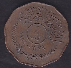 IRAK 1 FİLS 1959