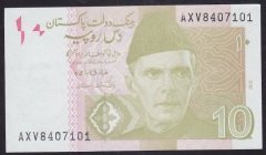 Pakistan 10 Rupees 2018 Çil Pick 45n