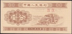 Çin 1 Fen 1953 Çil Pick 860b