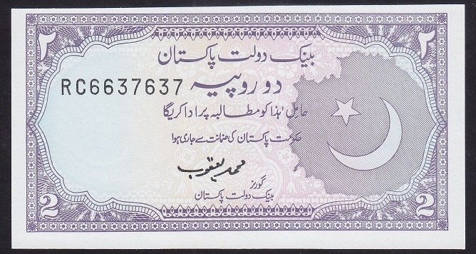 Pakistan 2 Rupee 1985 Çil Pick 37e