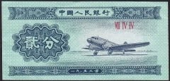 Çin 2 Fen 1953 Ççt+ Pick 861b
