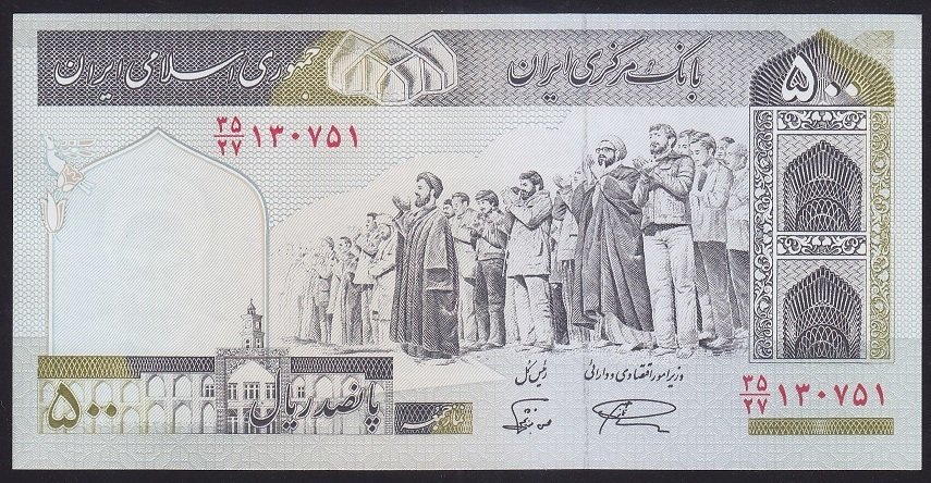 İran 500 Riyal 1982 - 2002 Çil Pick 137a