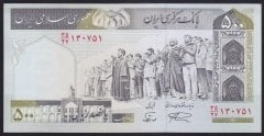 İran 500 Riyal 1982 - 2002 Çil Pick 137a