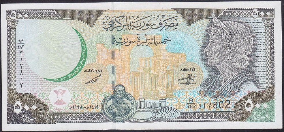SURİYE 500 POUND 1998 ÇİLALTI ÇİL