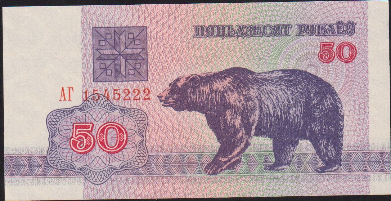 Belarus 50 Ruble 1992 Çil 1545222