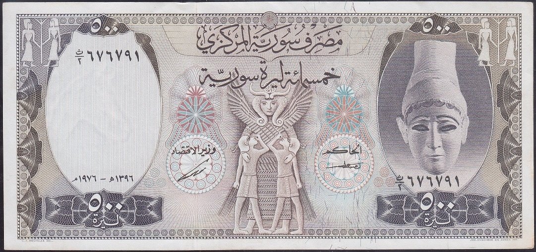 SURİYE 500 POUND 1976 ÇÇT ÇİLALTI