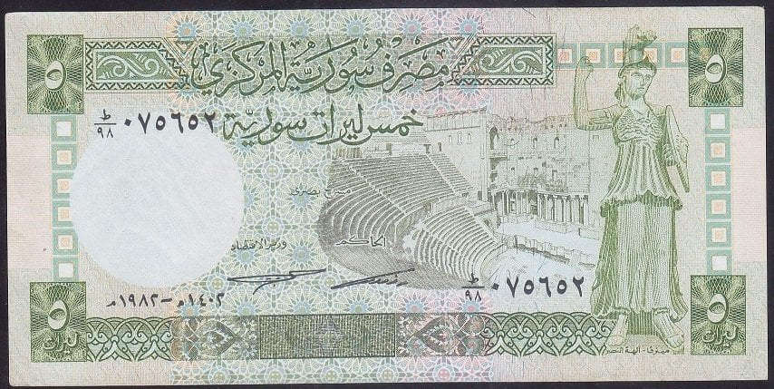 SURİYE 5 POUND 1982 ÇİLALTI para eden eski paralar
