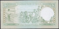 SURİYE 5 POUND 1982 ÇİLALTI para eden eski paralar