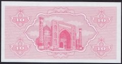 Özbekistan 10 Sum 1992 Çilaltı Çil Pick 64