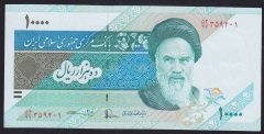 İran 10000 Riyal 1992 ÇİL Pick 146i