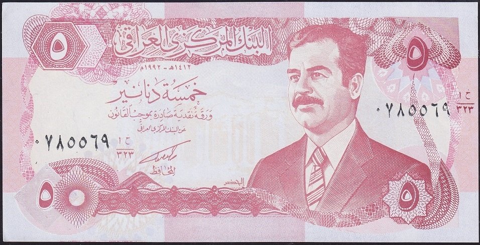 Irak 5 Dinar 1992 Çilaltı Çil Pick 80