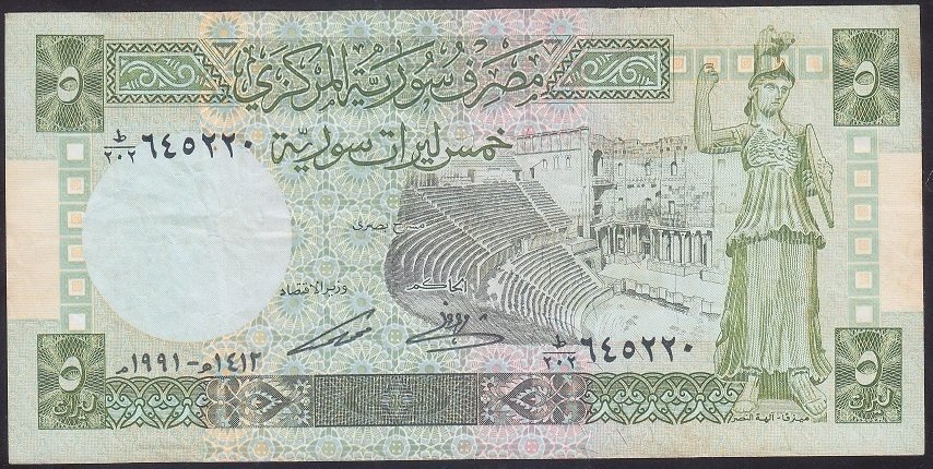 SURİYE 5 POUND 1991 ÇOK TEMİZ eski kağıt para değerleri