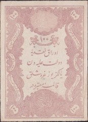 Abdulhamid 100 Kuruş 1877 Seri 21 35700 Galib Mühürlü Çok Çok Temiz +