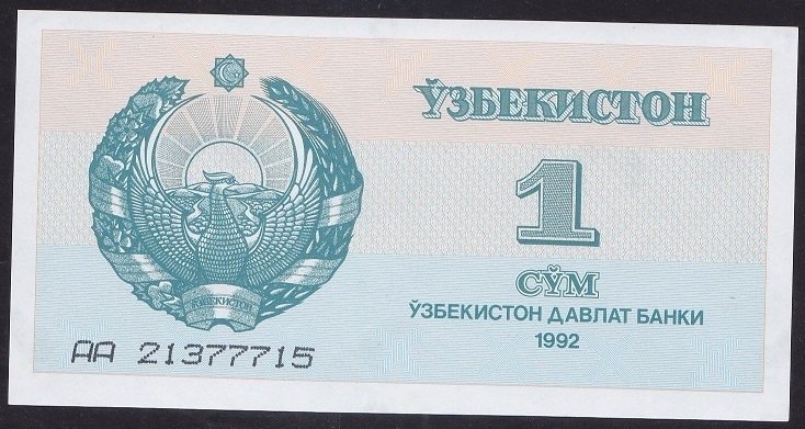 Özbekistan 1 Sum 1992 ÇİL AA Pick 61