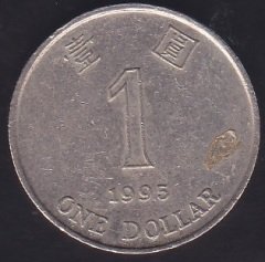 HONG KONG 1 DOLAR 1995
