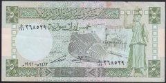 SURİYE 5 POUND 1991 ÇÇT